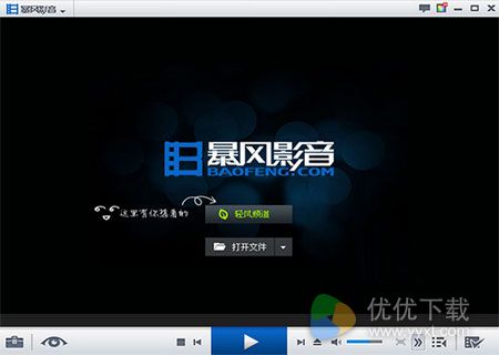 暴风影音