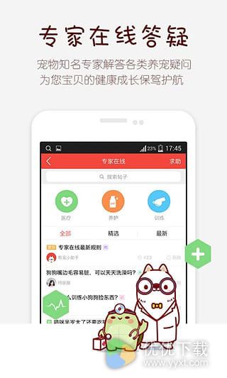有宠安卓版 v3.2.0