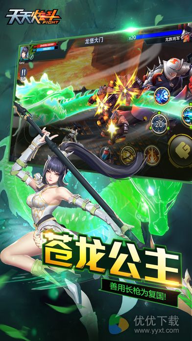 天天炫斗iOS版 V1.28.323.1