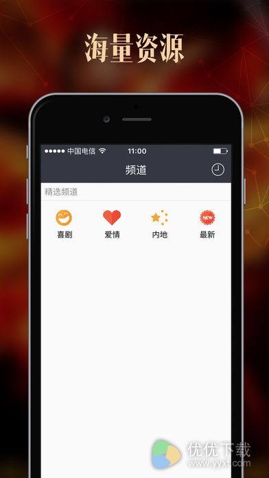 百度影音iOS版 V1.0.0