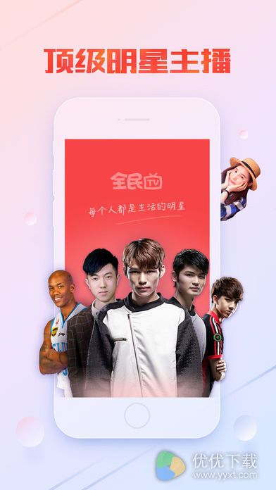 全民TV iOS版 V2.2