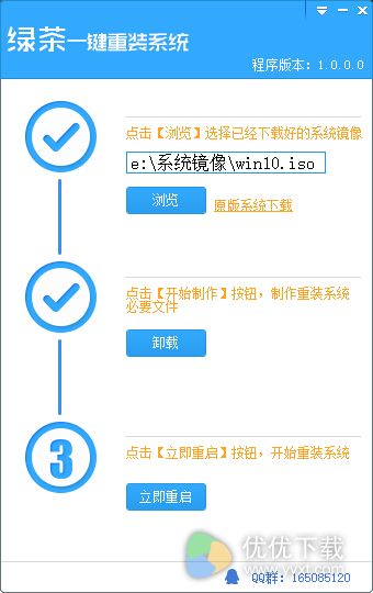 绿茶一键重装win10系统下载