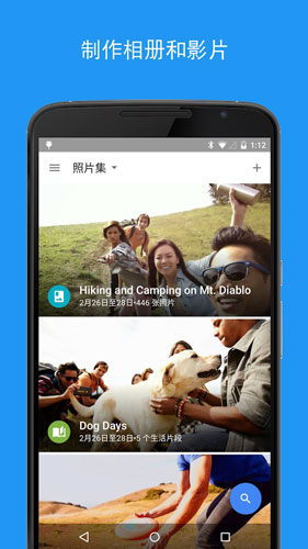 Google相册安卓版 v2.3.0