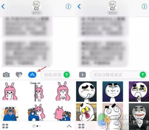 iOS10短信贴纸功能使用教程2