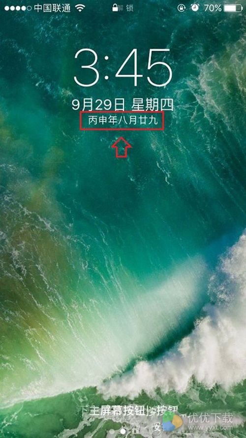iPhone7与7 Plus锁屏农历隐藏方法