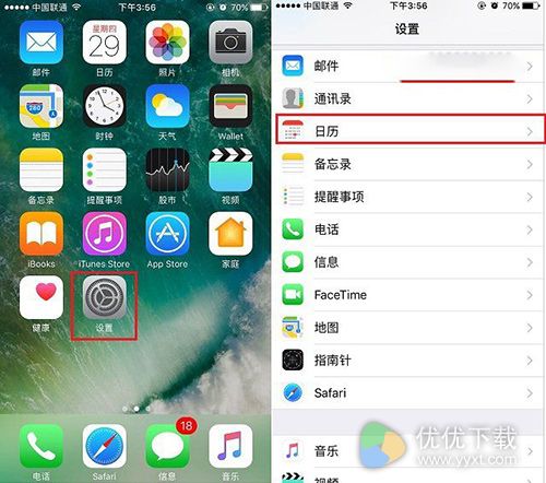 iPhone7与7 Plus锁屏农历隐藏方法2