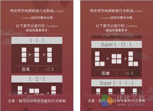 Blyss测评:最烧脑的消除游戏5