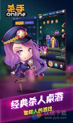 杀手online安卓版 v3.1