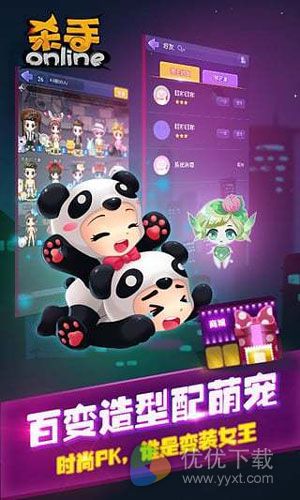 杀手online安卓版 v3.1