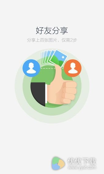 百度网盘安卓版 v7.16.2