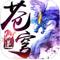 仙逆苍穹iOS版 V1.0