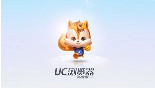 UC浏览器最新版