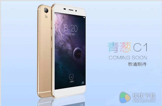 青葱C1入网2