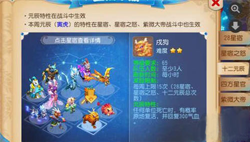 梦幻西游手游十二元辰戌狗攻略之如何杀戌狗