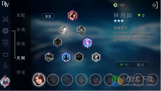 自由之战林月如进阶攻略3