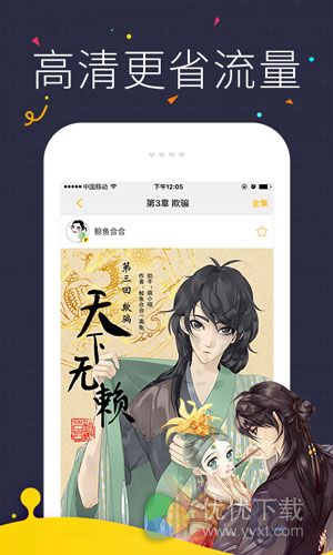 快看漫画安卓版 v3.8.1