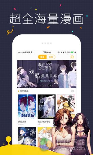 快看漫画安卓版 v3.8.1