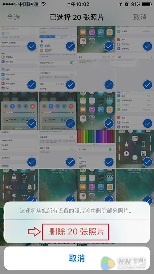 iPhone7/7 Plus批量删除照片方法教程4