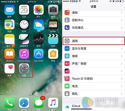 iPhone7与7 Plus手写输入法设置教程
