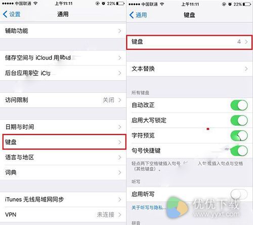 iPhone7与7 Plus手写输入法设置教程2