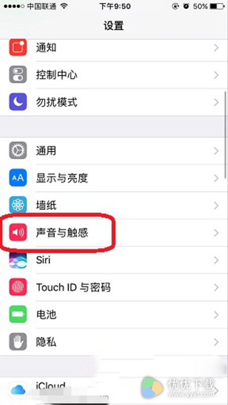 iPhone7下拉通知中心和开关振动关闭教程