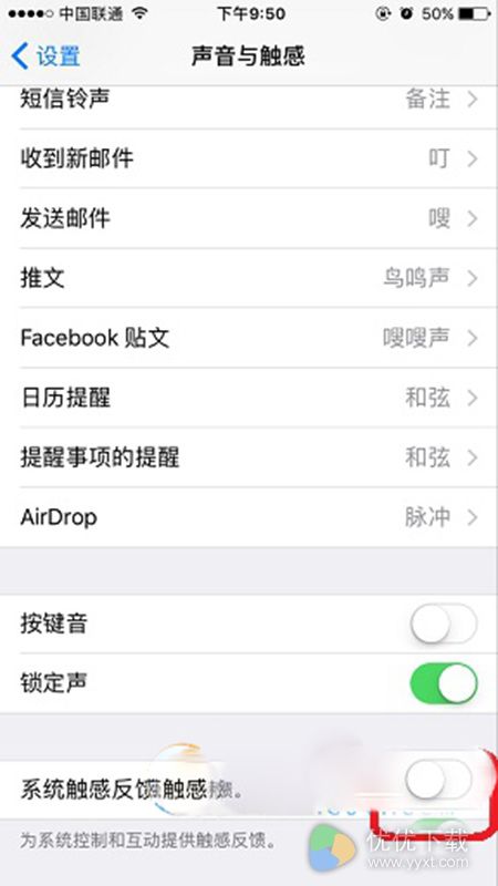 iPhone7下拉通知中心和开关振动关闭教程2
