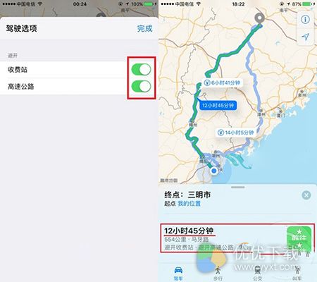 iOS10地图避走收费站及高速公路使用方法3