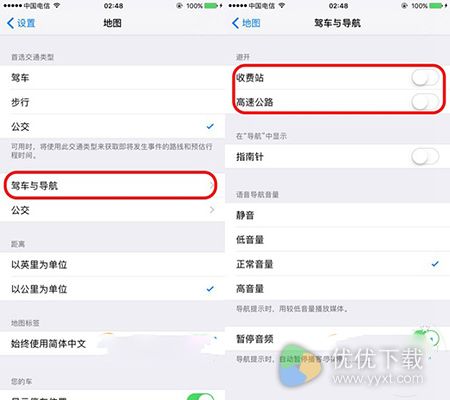 iOS10地图避走收费站及高速公路使用方法4