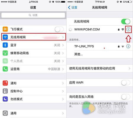 iPhone7与7 Plus断开WiFi重新连接方法