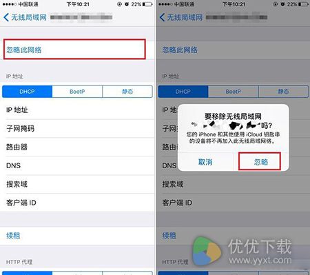 iPhone7与7 Plus断开WiFi重新连接方法2