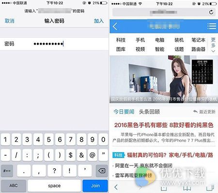 iPhone7与7 Plus断开WiFi重新连接方法3