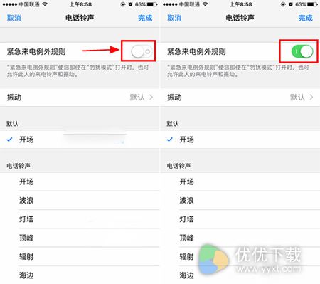 iOS10开启紧急来电例外规则使用方法2
