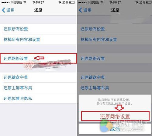 iPhone7 Wifi掉线解决办法2