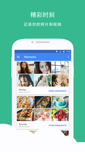 FlickMoment相册安卓版 v1.0.1