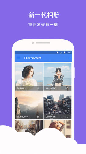 FlickMoment相册安卓版 v1.0.1
