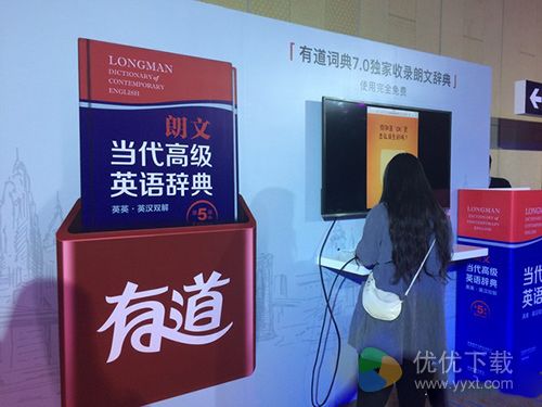 有道词典7.0迎来一个重大更新 引入朗文辞典