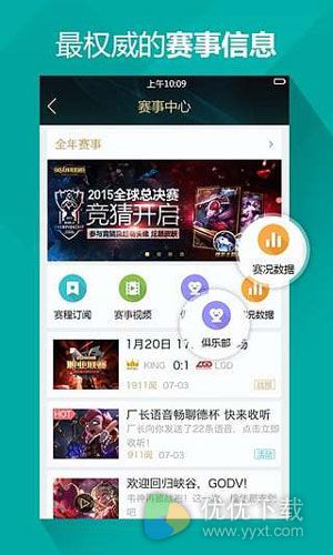 掌上英雄联盟安卓版 v4.7.6