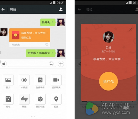 微信共存版ios v6.3.9