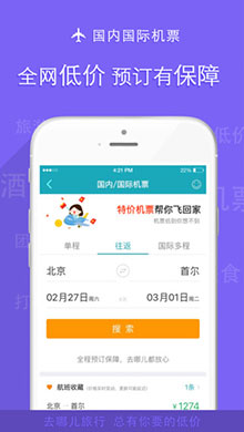 去哪儿旅行 ios版V4.10.2
