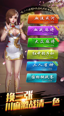 腾讯欢乐麻将 ios版 v6.8.640