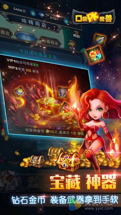 口袋魔兽iOS版 V1.1