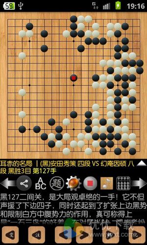 围棋宝典安卓版 v7.6.0