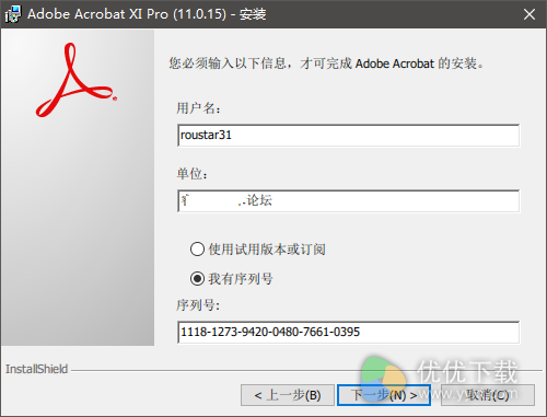 Adobe Acrobat XI Pro 11.0精简版