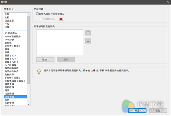 Adobe Acrobat Pro DC 2015精简版