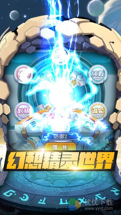 精灵复刻重置iOS版 V1.0