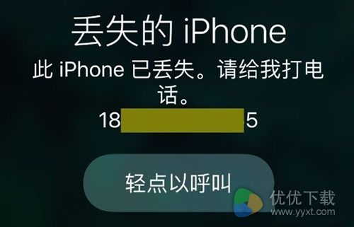 Apple ID被盗解决办法