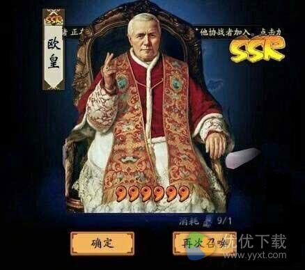 阴阳师中欧洲人和非洲人代表的意思