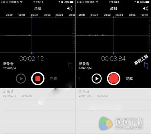 iPhone7录音方法介绍3