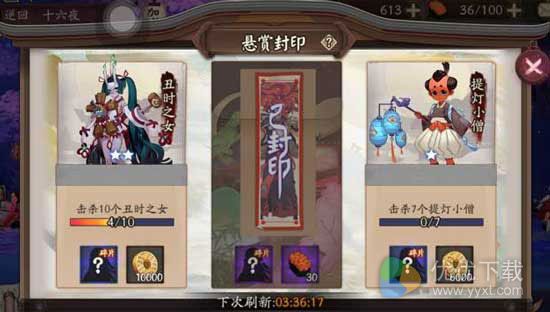 阴阳师手游妖怪出处汇总
