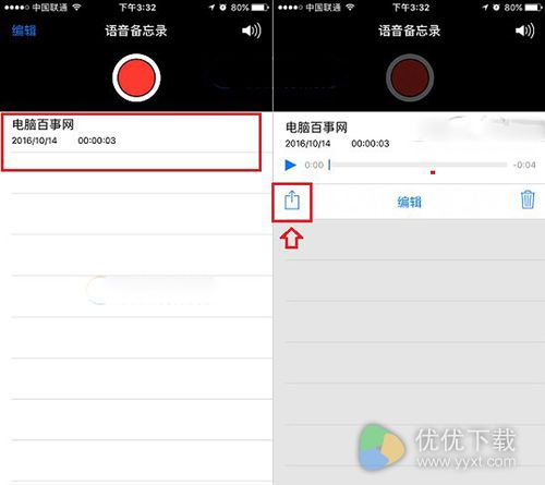 iPhone7语音备忘录导出方法
